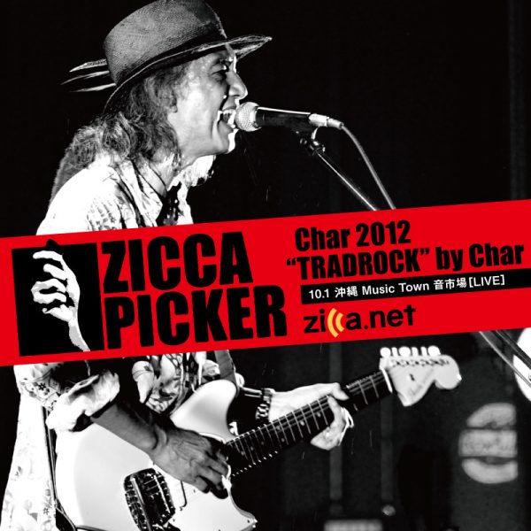 ZICCA PICKER 2012 vol.1 [沖縄]