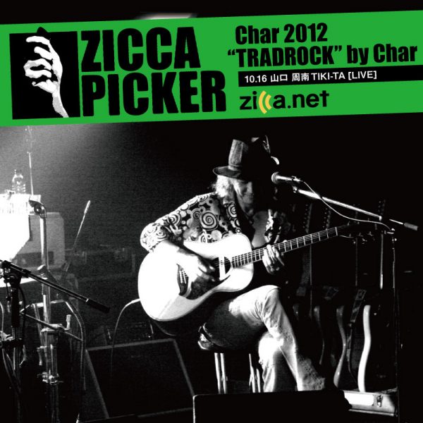 ZICCA PICKER 2012 vol.8 [山口]
